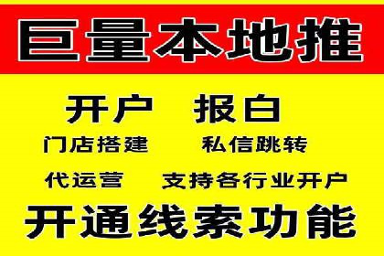 信息流广告代运营公司——助力企业实现营销目标